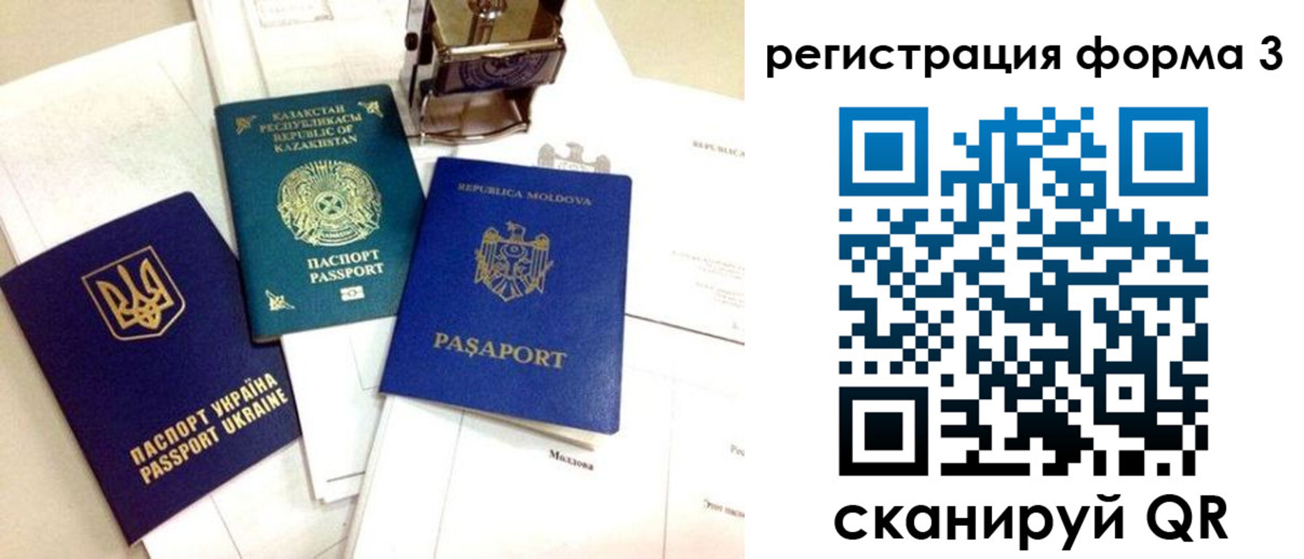 временная регистрация собственник в Черемхово