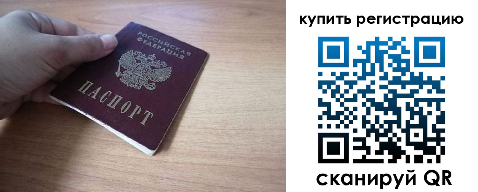 прописка в квартире в Черемхово