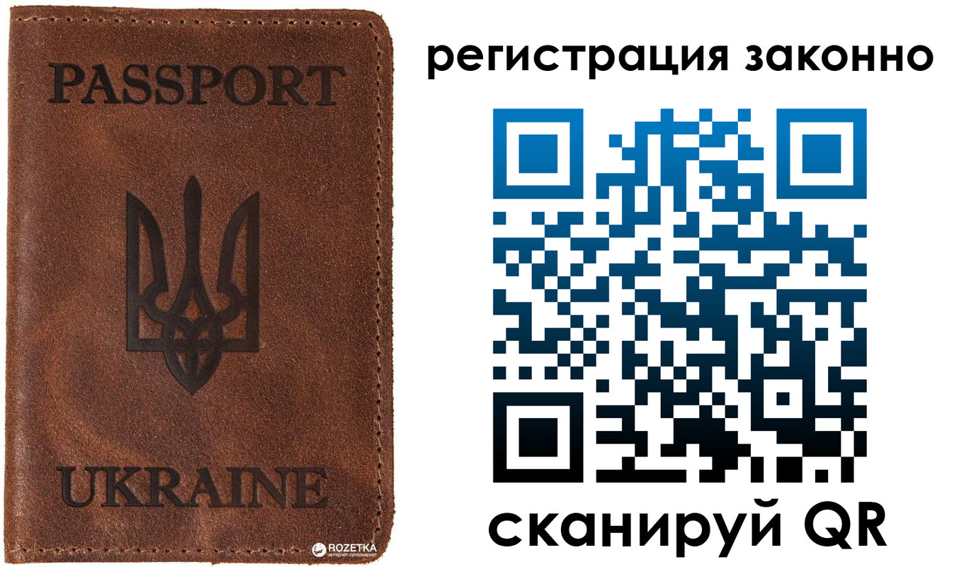прописка законно в Черемхово